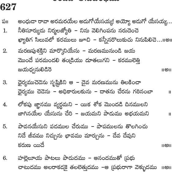 Andhra Kristhava Keerthanalu - Song No 627.